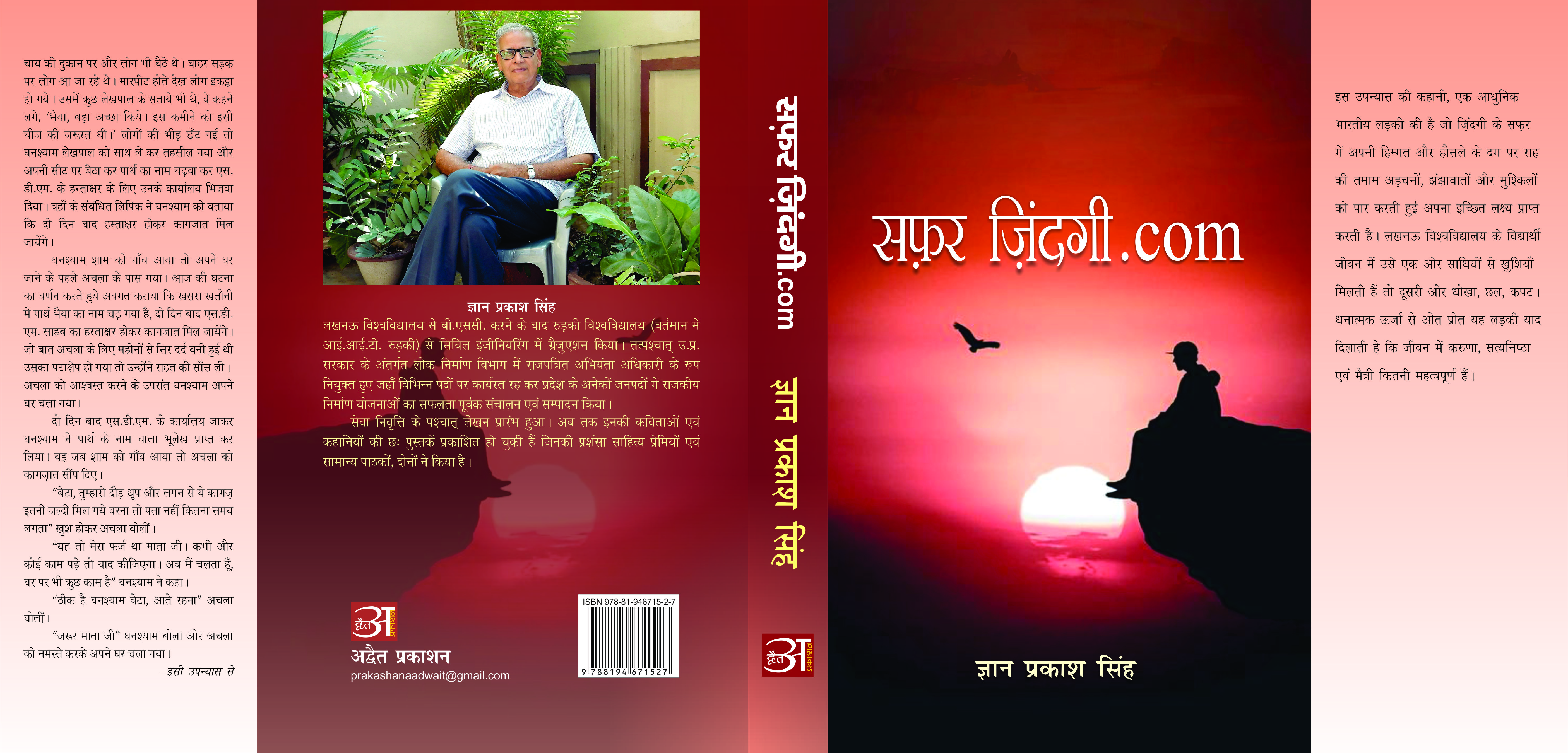 Safar Jindgi .com